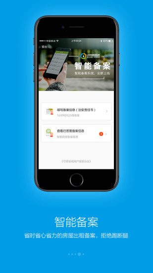 守望領域安防工具