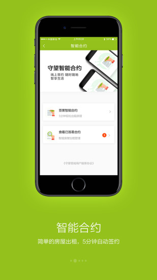 守望領域安防工具