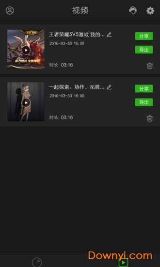 超級錄屏手機錄屏