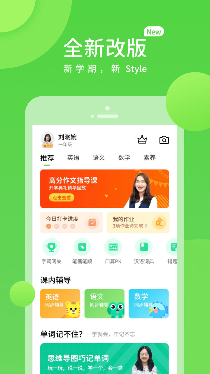冀教英語(yǔ)