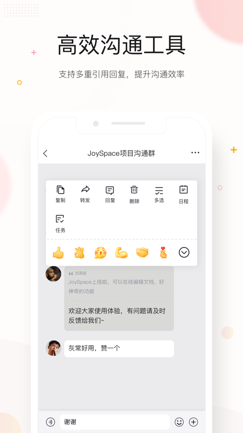 京東ME辦公平臺