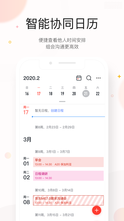 京東ME辦公平臺