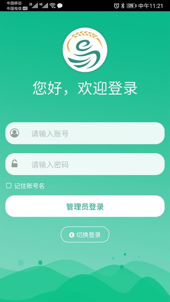 江蘇省農(nóng)村產(chǎn)權(quán)交易信息服務(wù)平臺