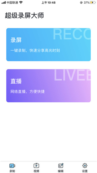 超級截屏軟件免費下載