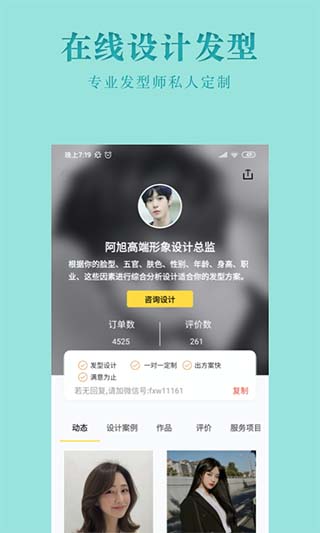 試發型相機APP
