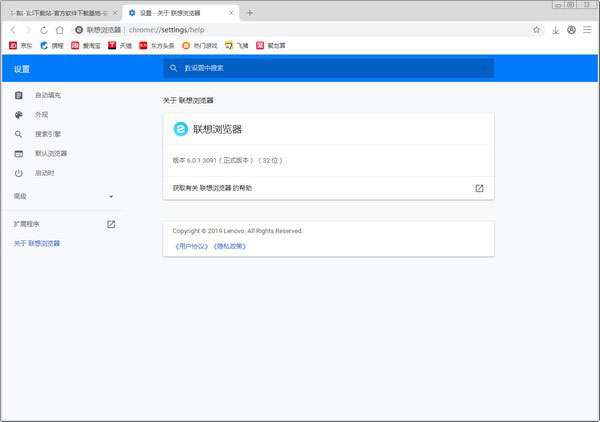 聯想瀏覽器2023最新版