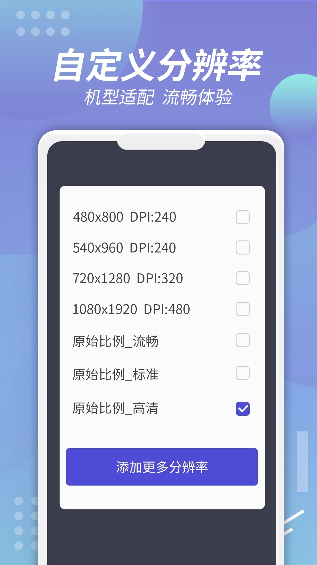 X8沙箱(安卓虛擬機)