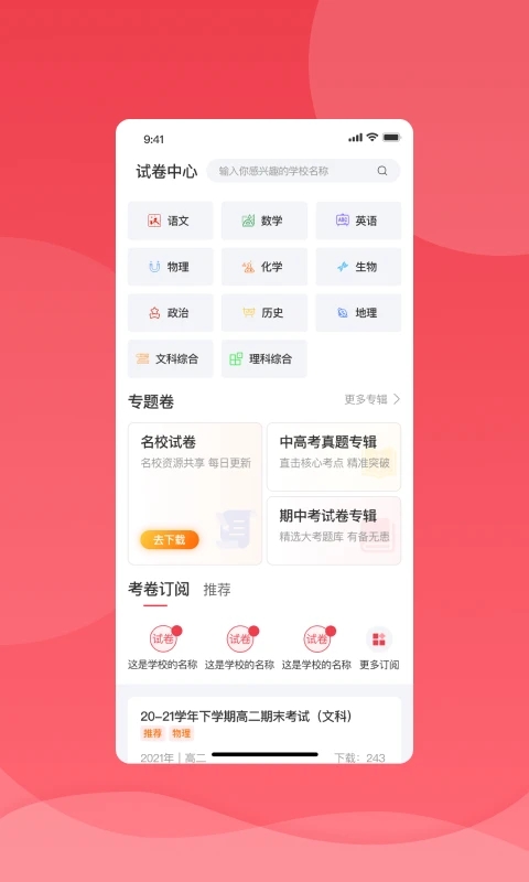 七天學堂手機版