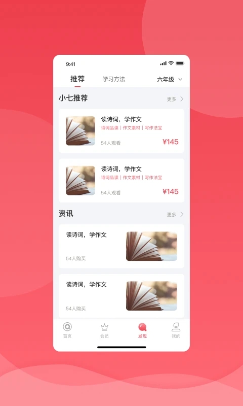 七天學堂手機版