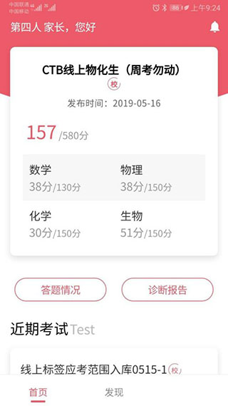 七天學堂查分教程
