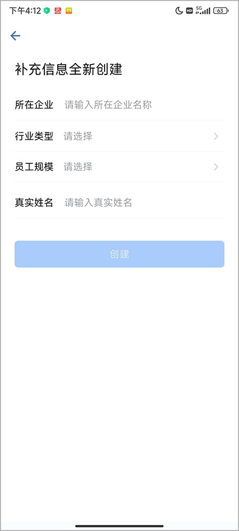 企業微信企業注冊流程