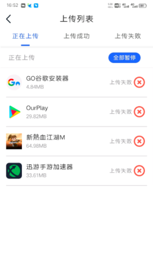 雙子星云手機圖片4