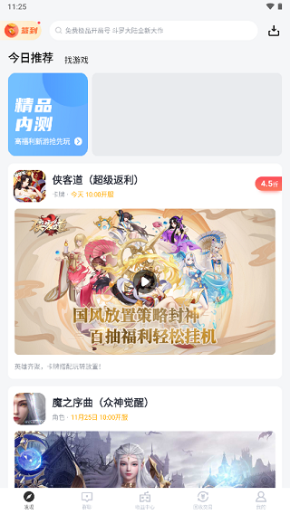 66手游平臺app