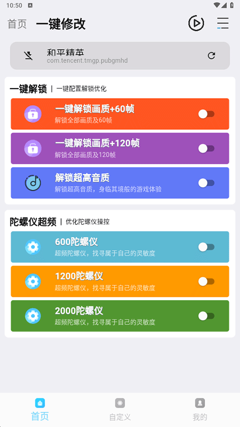 畫質魔盒免費版