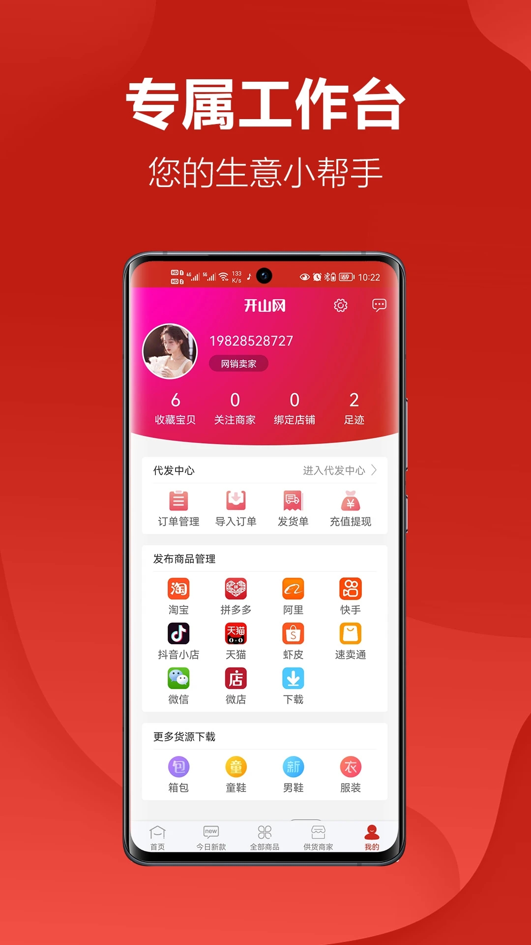 開山網(wǎng)貨源批發(fā)