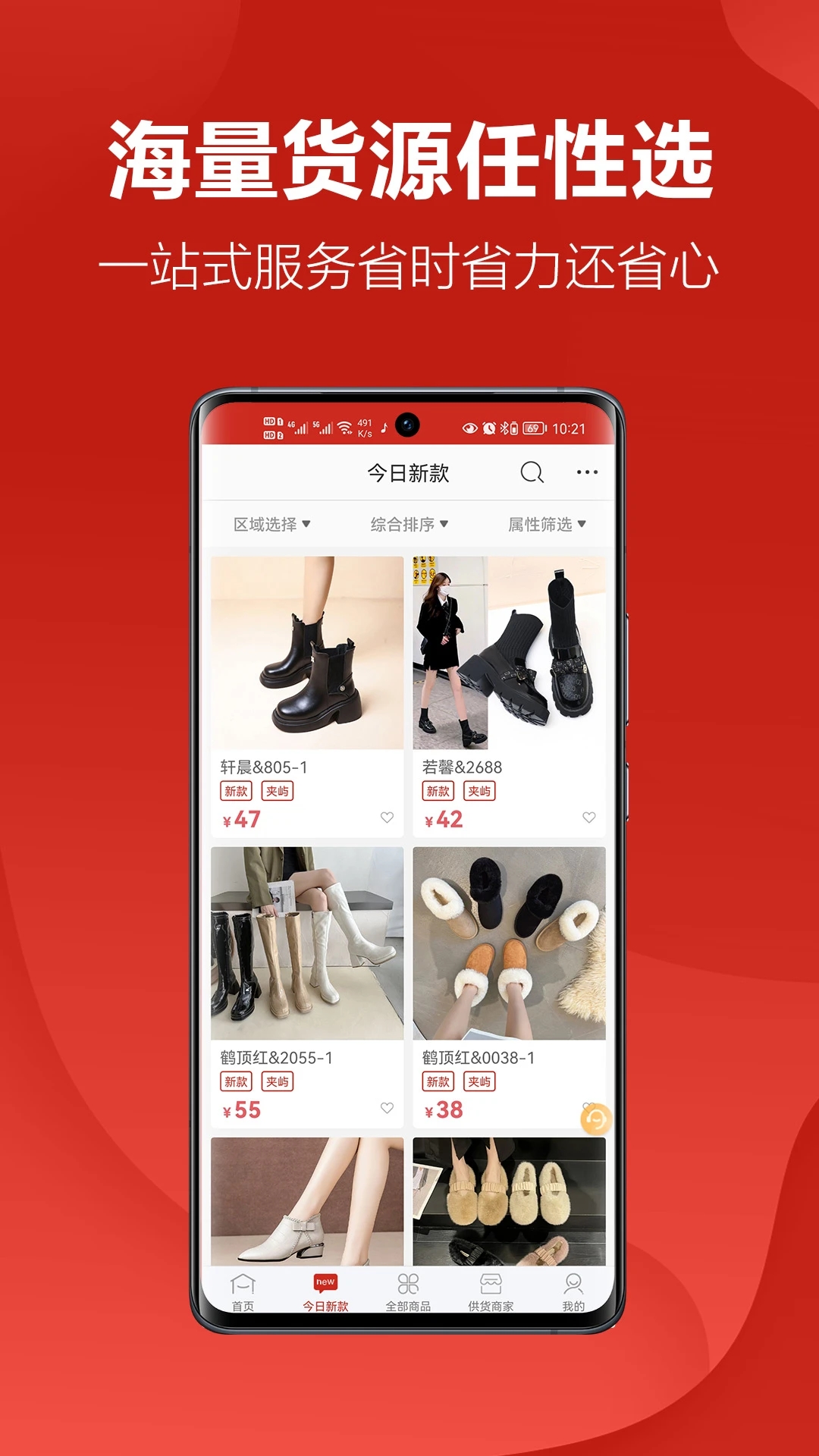 開山網(wǎng)貨源批發(fā)