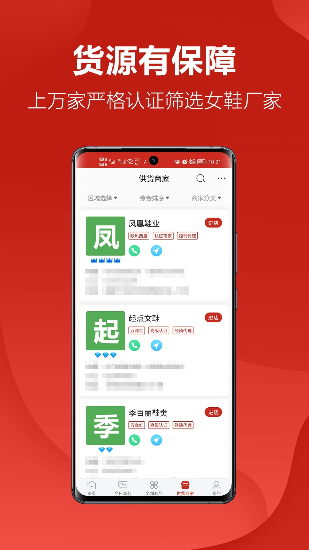 開山網(wǎng)貨源批發(fā)