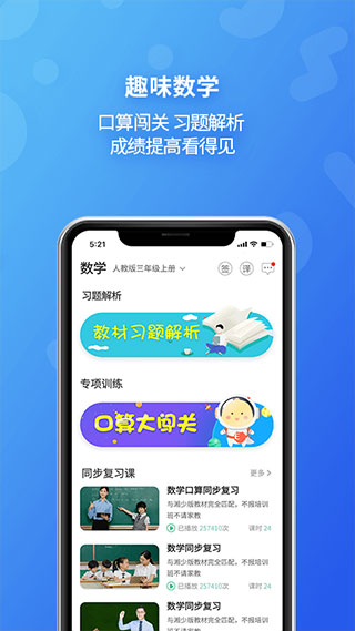 E英語(yǔ)寶學(xué)生版