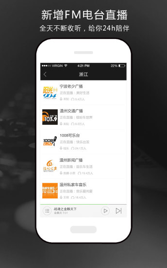 聽書閣手機版