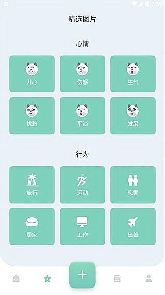 熊掌記app手機版下載