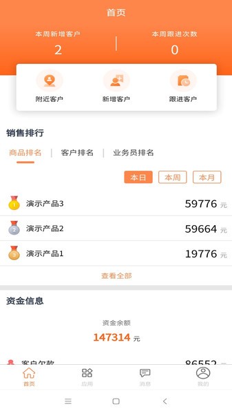 內賬寶軟件下載