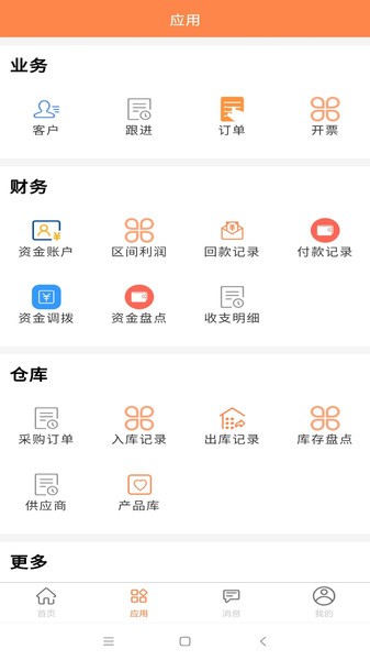 內賬寶APP