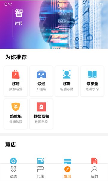 悠絡客app