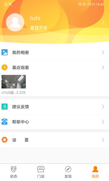 悠絡客手機版