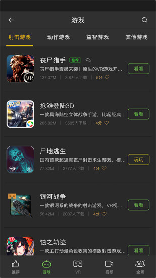 千幻魔鏡app