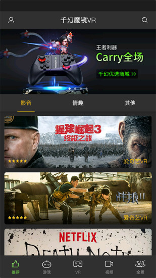 千幻魔鏡vr手機版