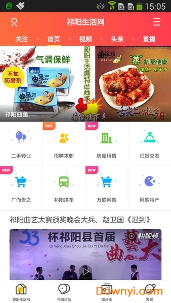 祁陽本地生活網