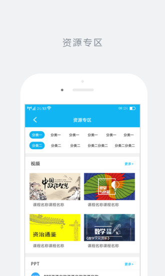 數字校園app