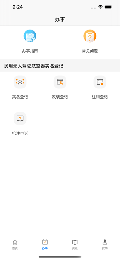 uom無人機平臺