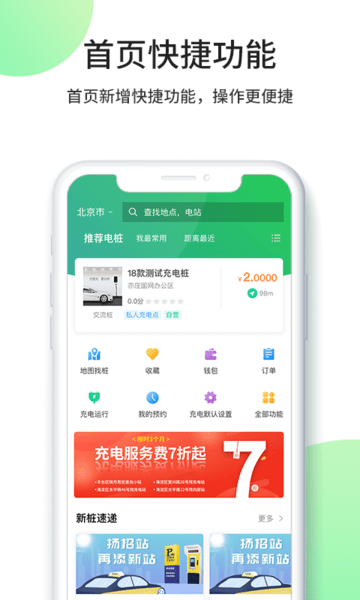 優易充app下載