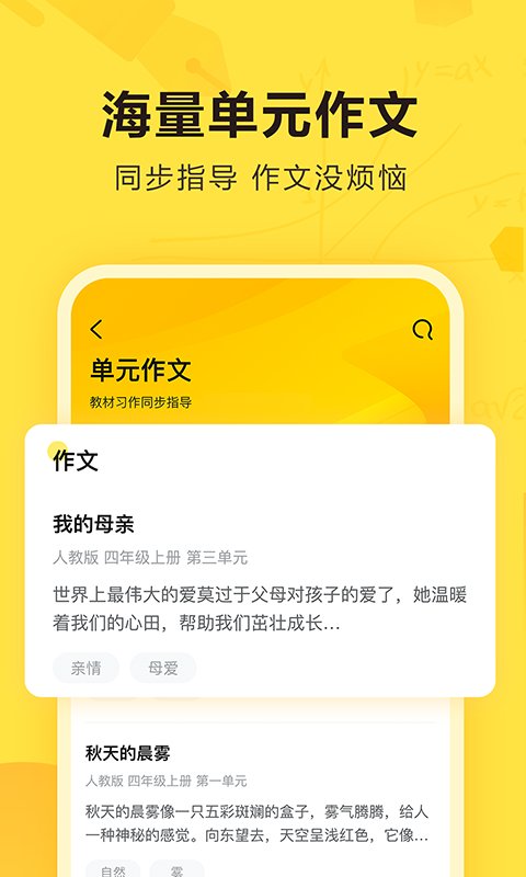快對作業免費下載