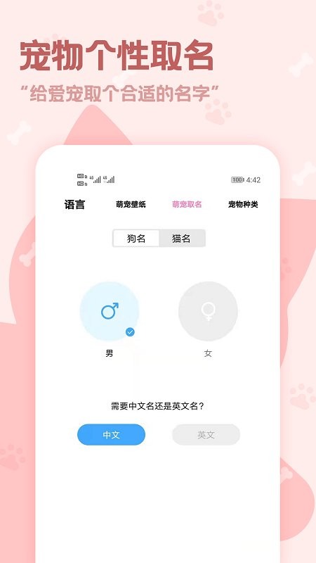 動物語言翻譯器APP