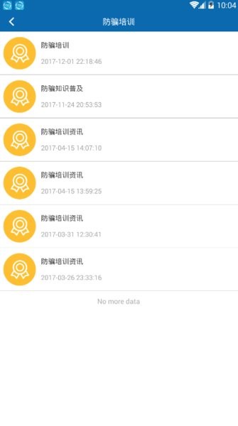 平安江西app