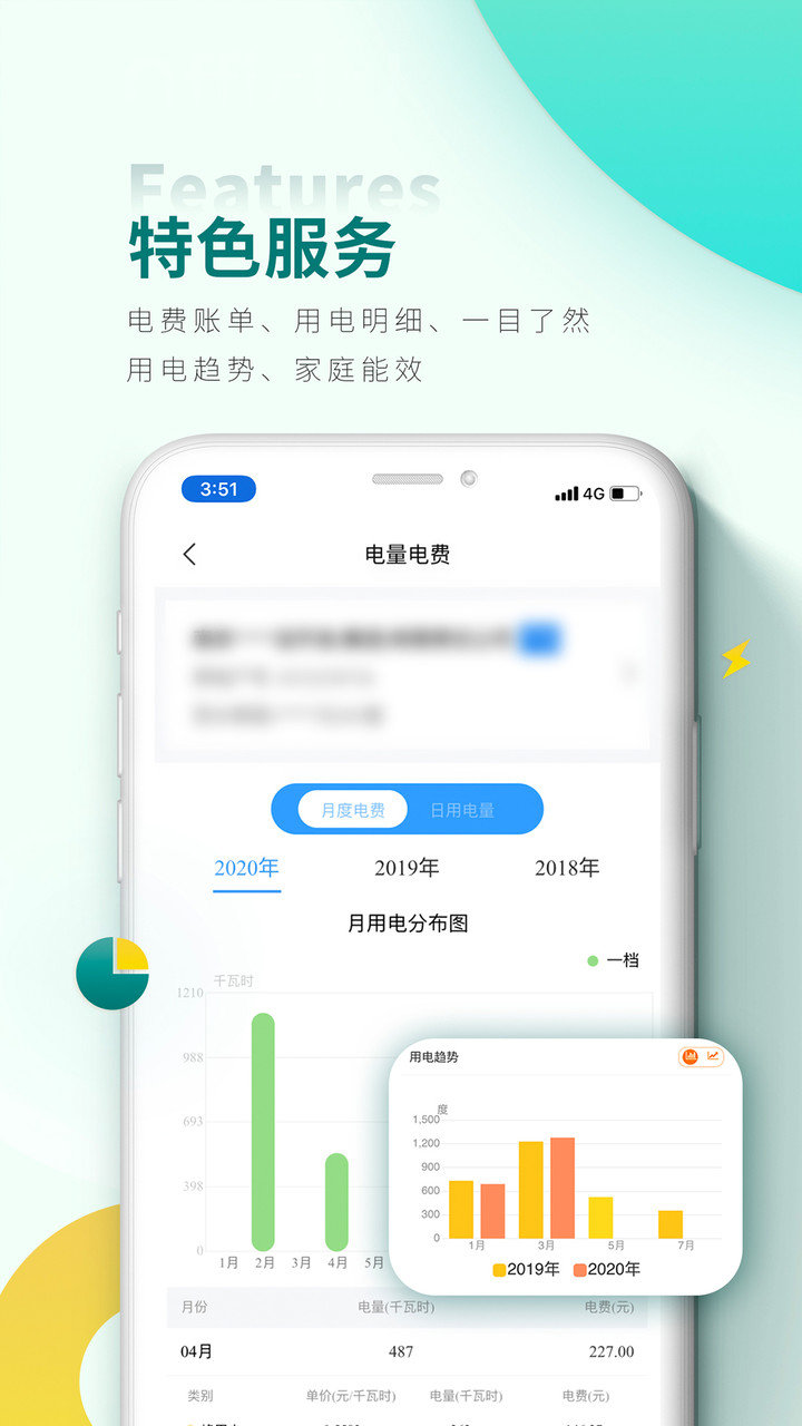 國上國網app二維碼