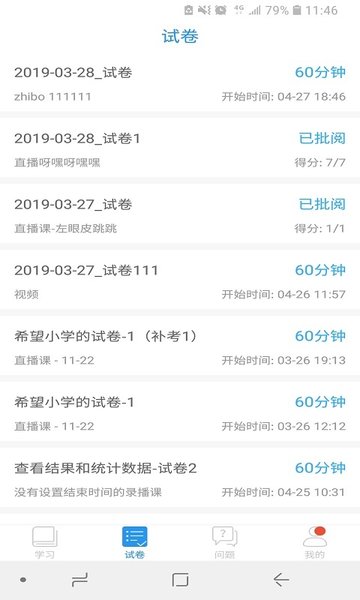 四川教育資源公共服務平臺下載