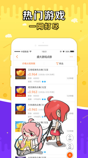 G買賣網交易平臺