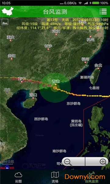 衛星云圖下載