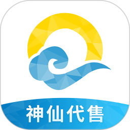 神仙代售交易平臺