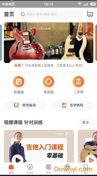 吉他世界網手機版