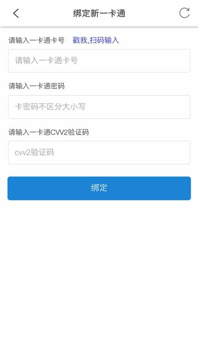 山東一卡通2023手機版