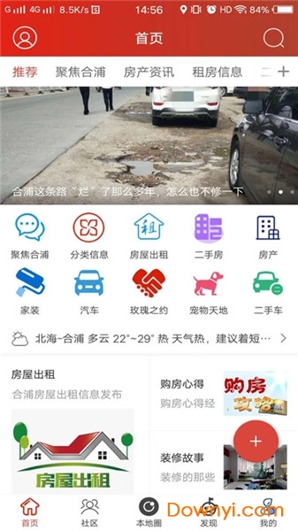 合浦123招聘網