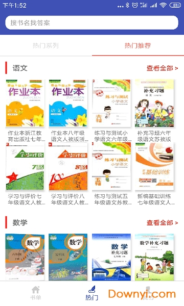 零五網app免費下載