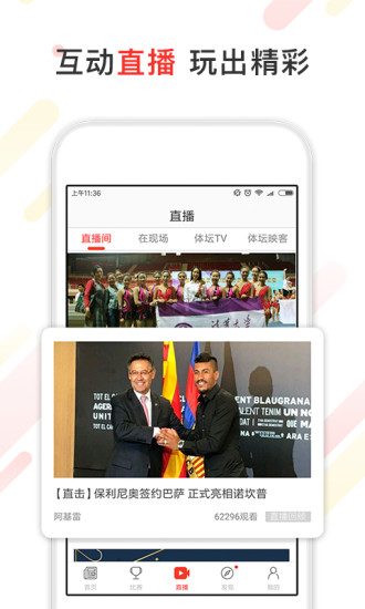 體壇周報(bào)體壇加