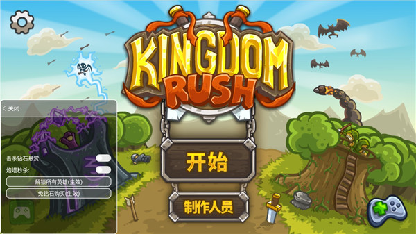 王國保衛戰全英雄破解版中文版
