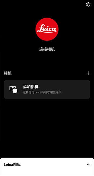 萊卡相機安裝包