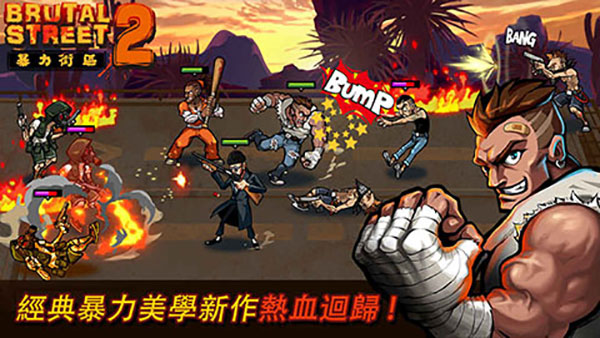 暴力街區2